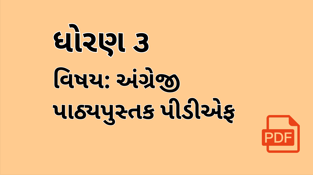 STD-3_English
